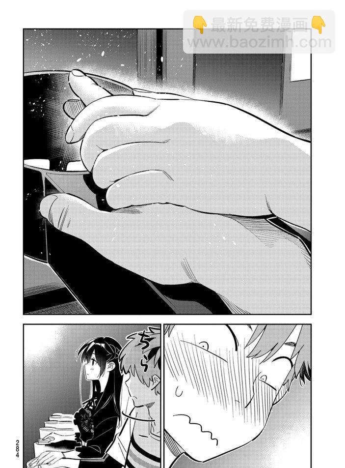 第159话
