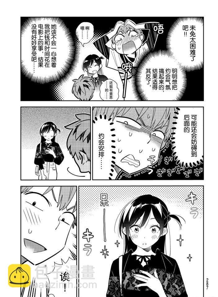 第159话