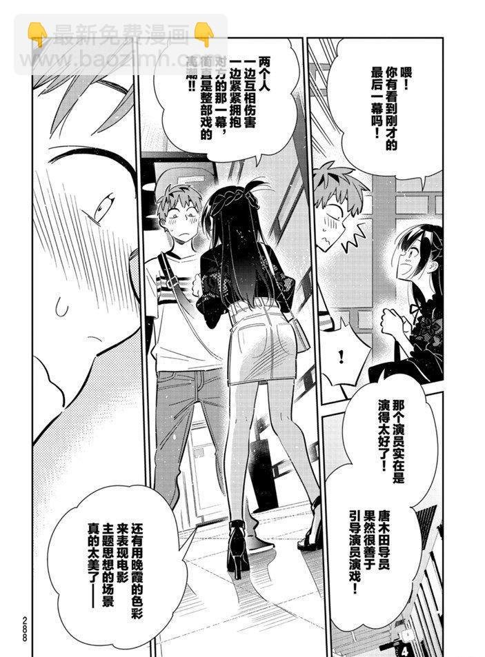 第159话