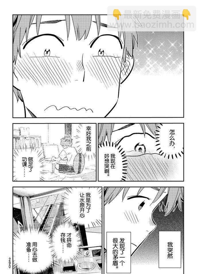 第159话