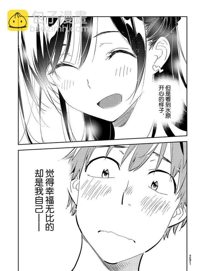 第159话