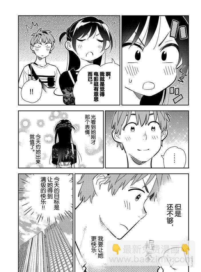 第159话