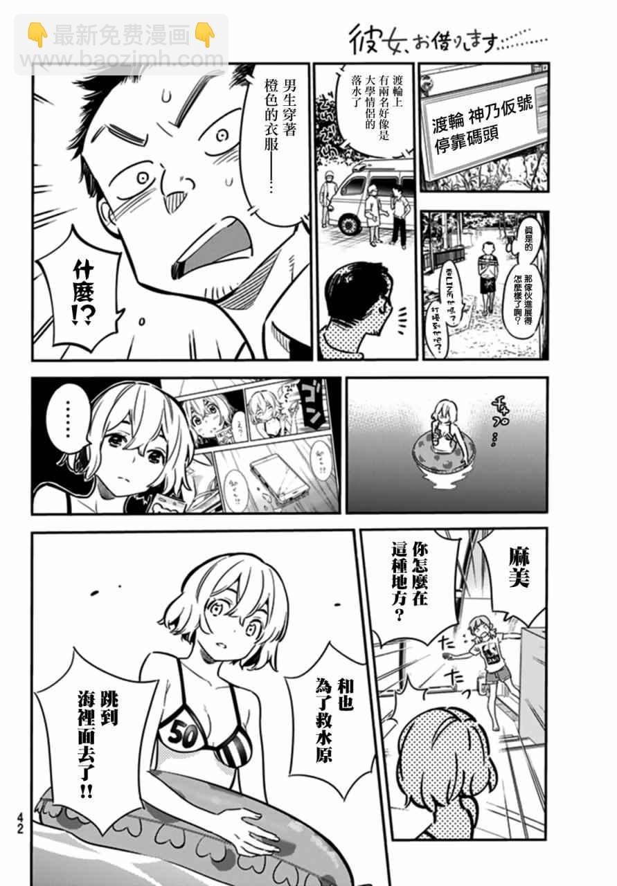 第15话