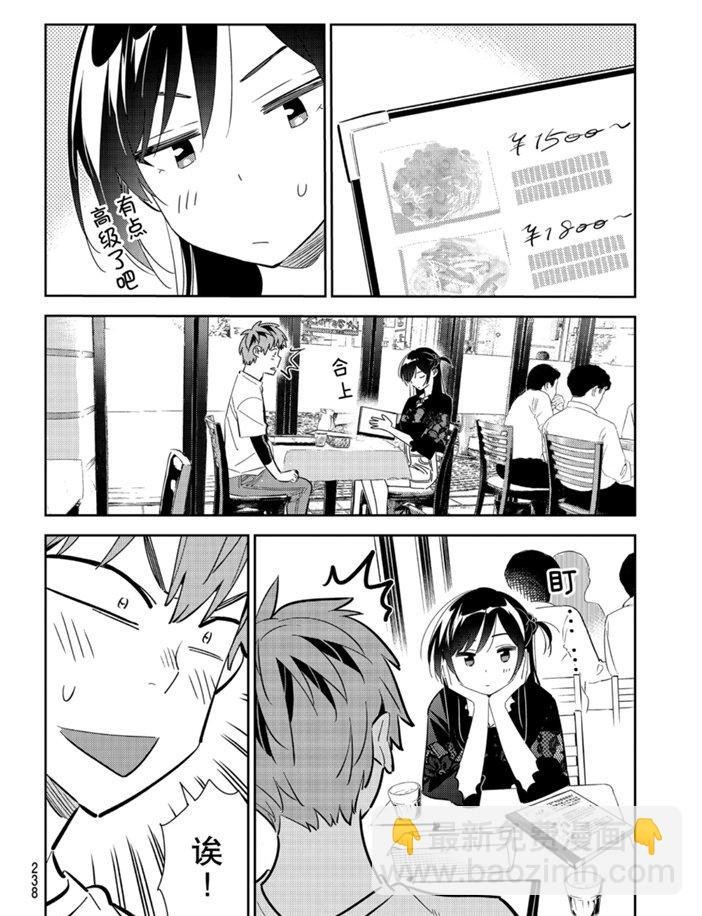 第160话