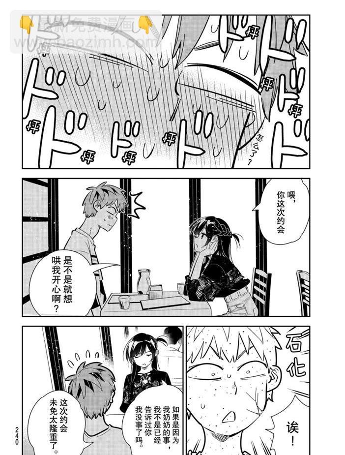 第160话