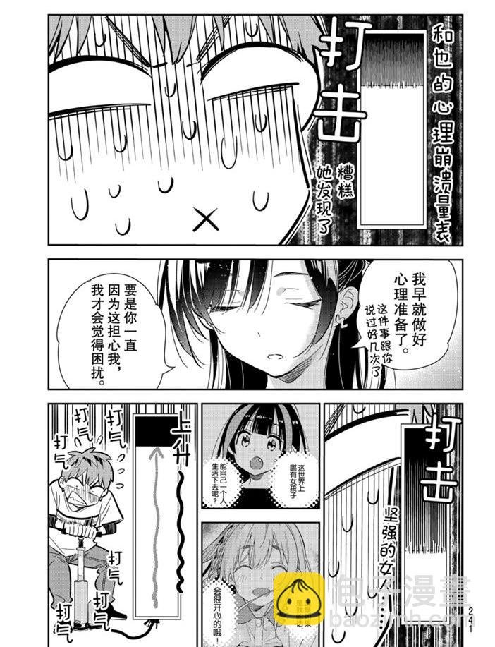 第160话