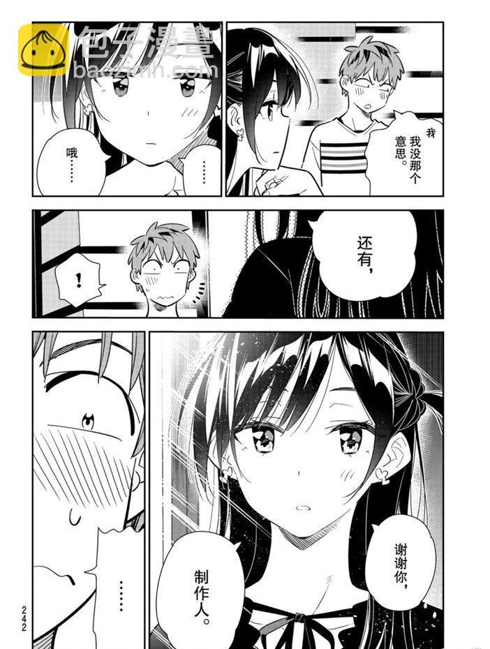 第160话