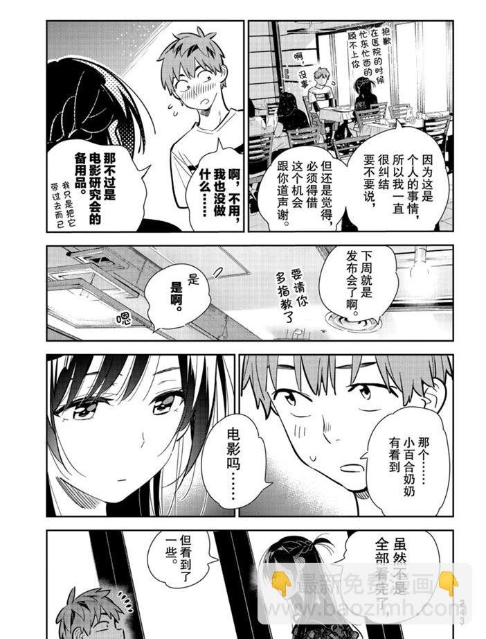 第160话