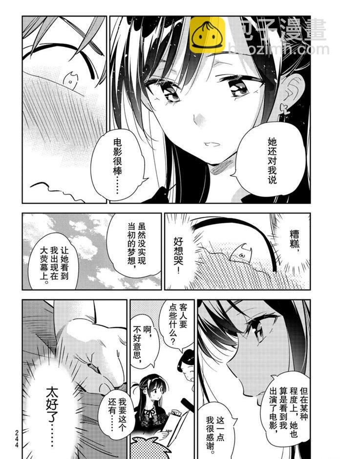 第160话