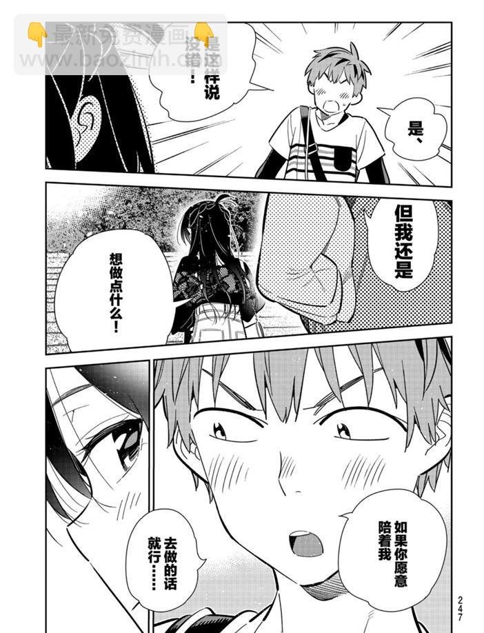 第160话