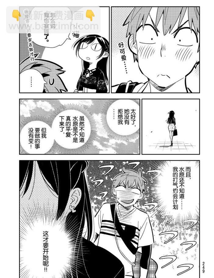 第160话