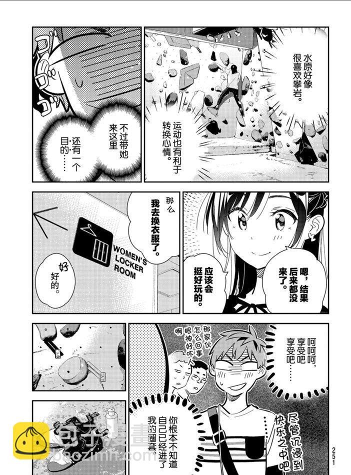 第160话