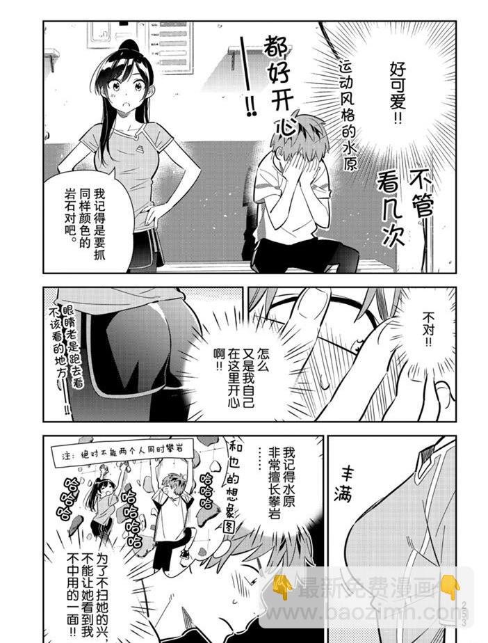 第160话