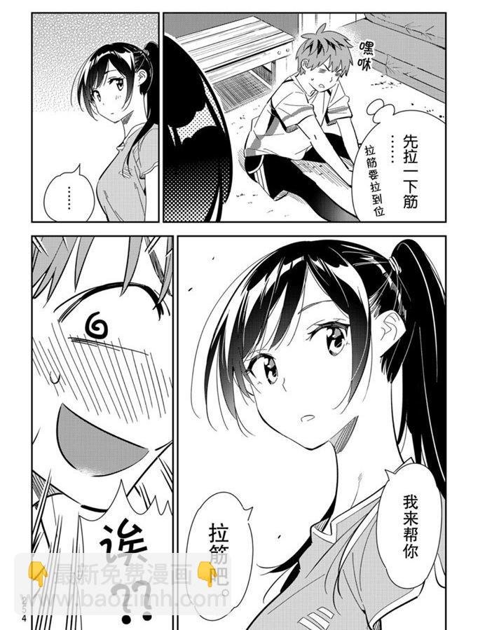 第160话