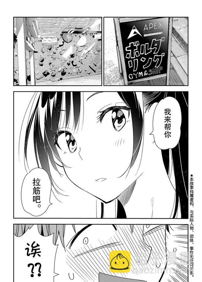 第161话