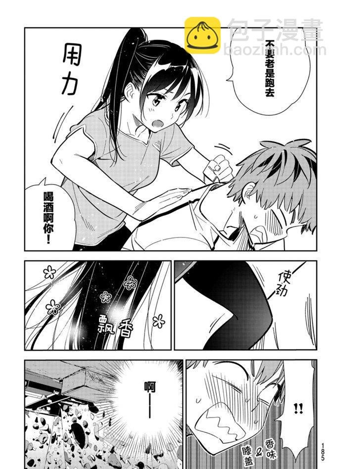 第161话