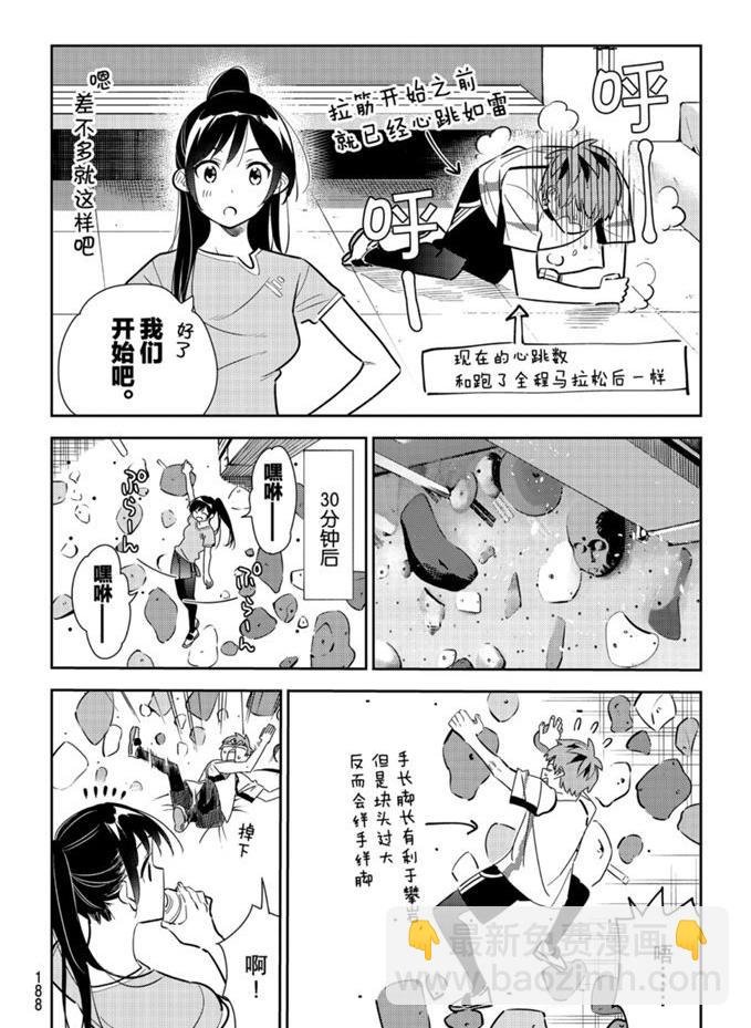 第161话
