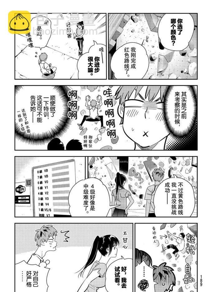 第161话