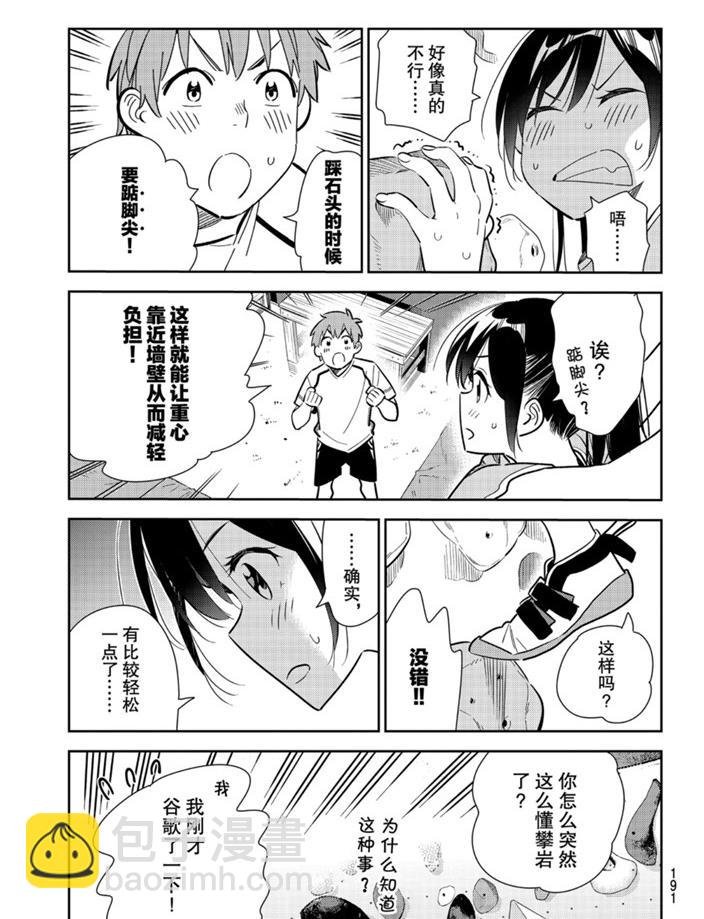 第161话