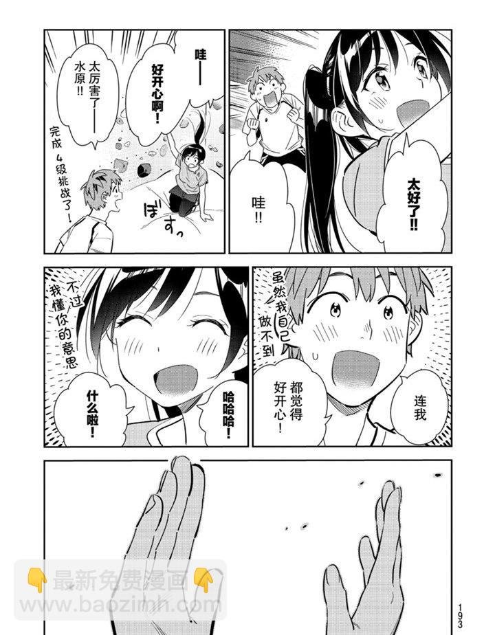第161话