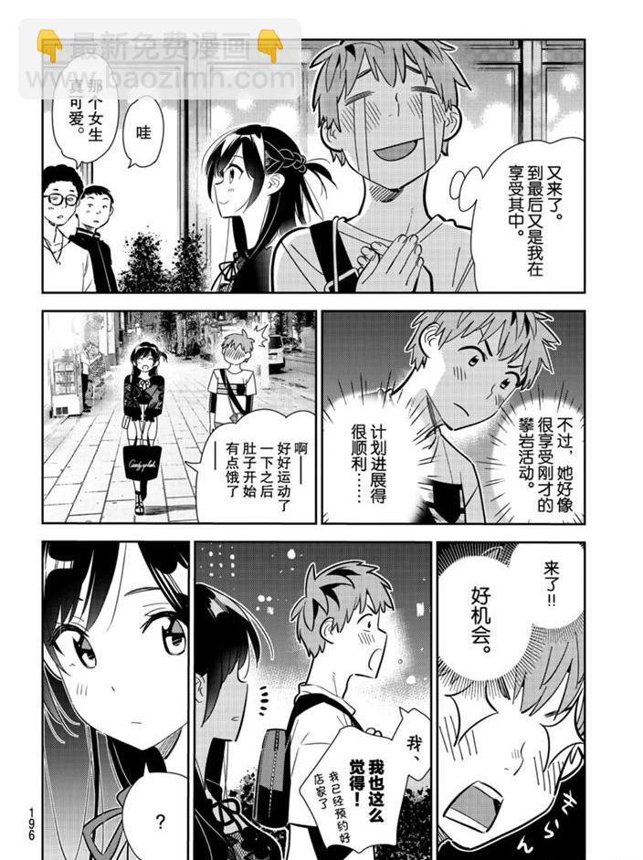第161话
