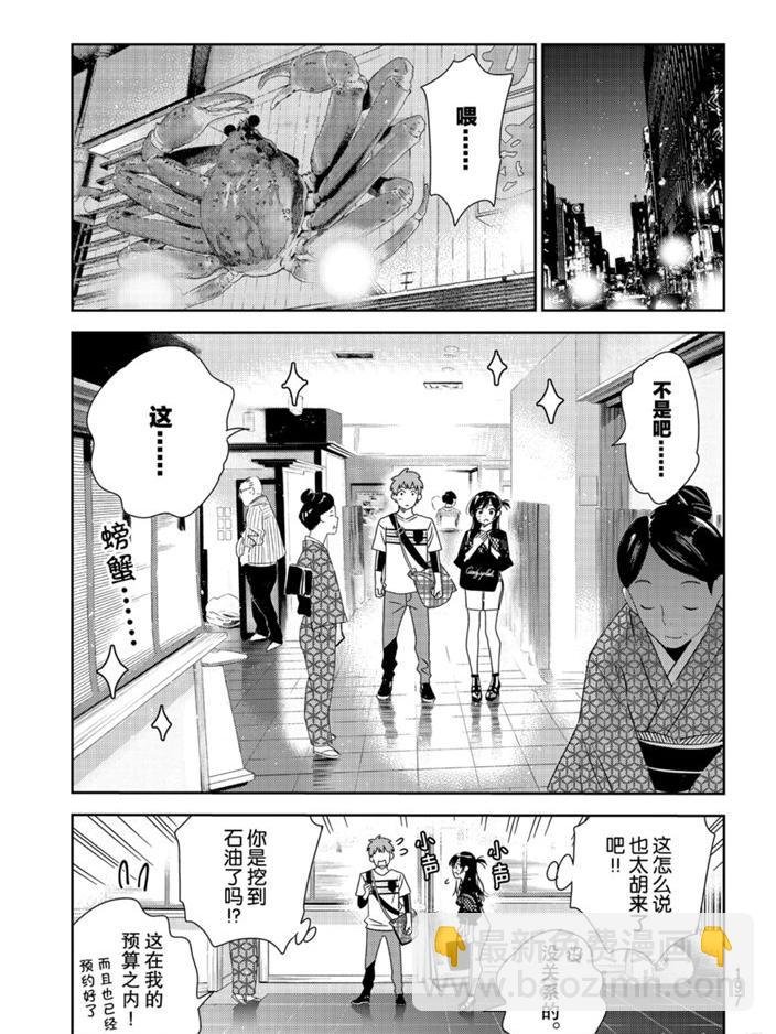 第161话