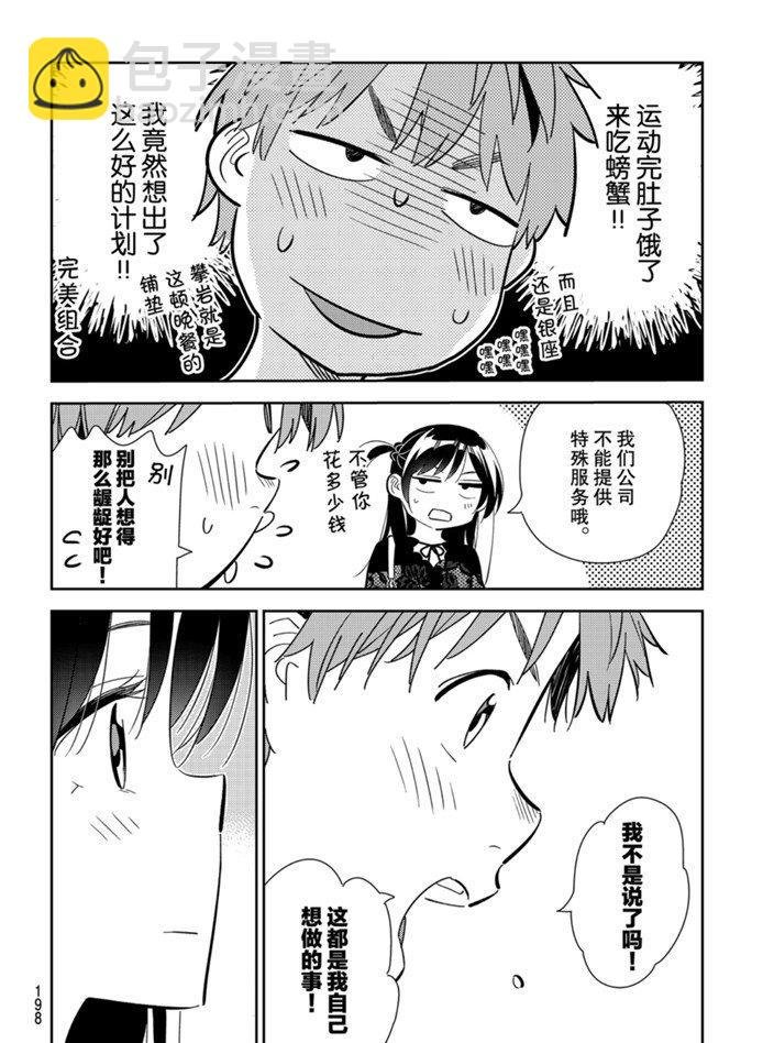 第161话