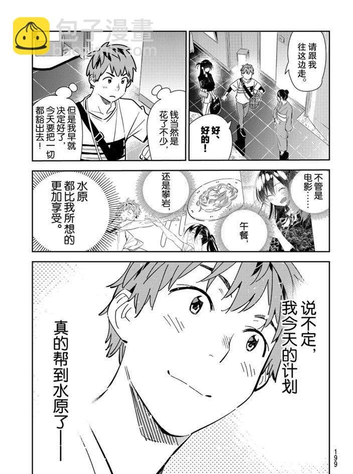第161话