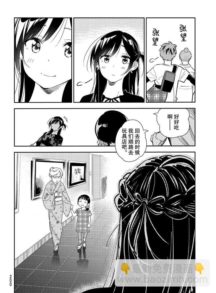 第161话