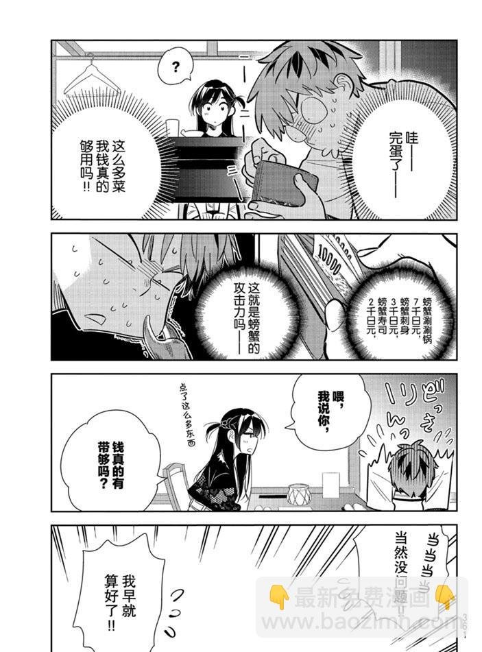 第162话