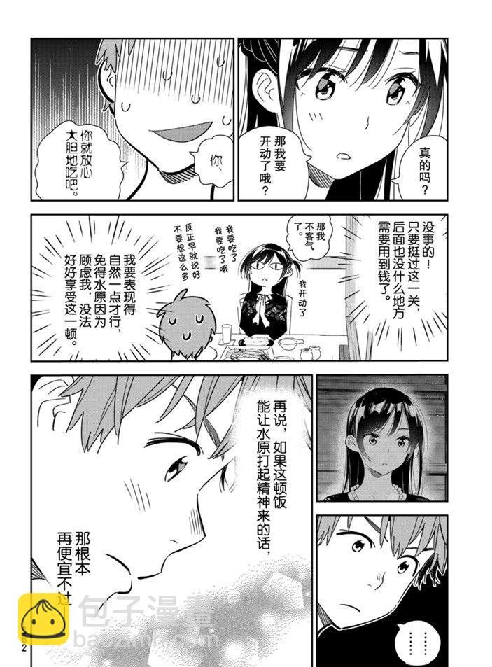 第162话