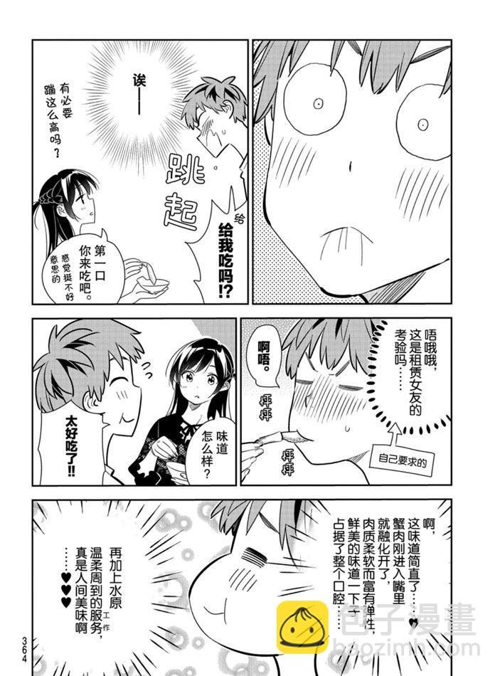第162话