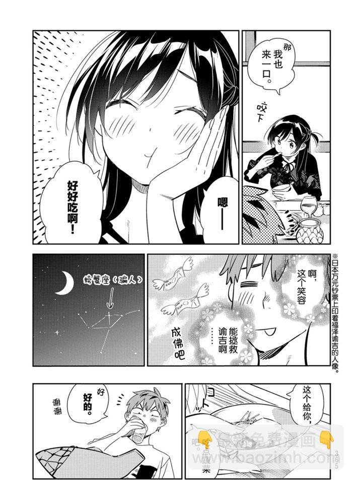 第162话