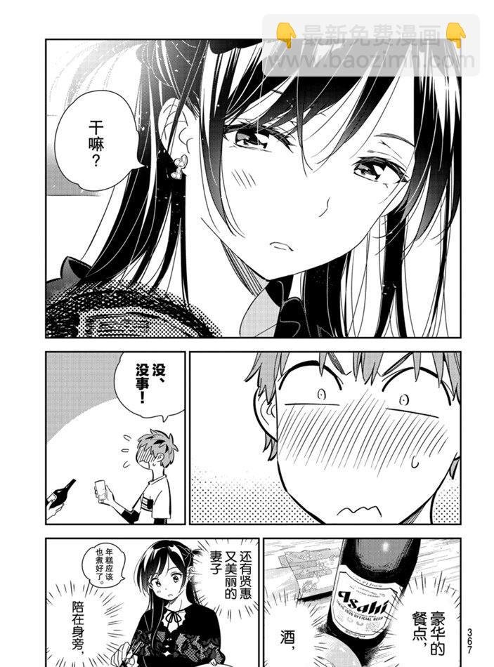 第162话