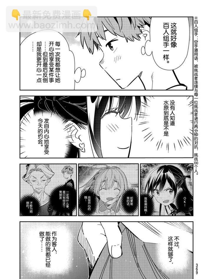 第162话