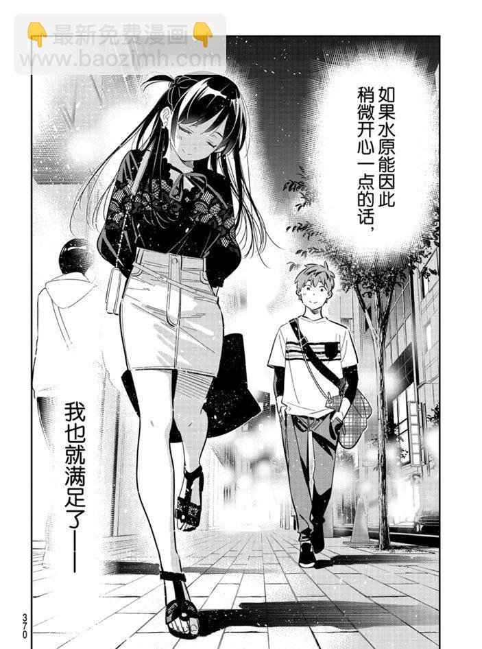 第162话