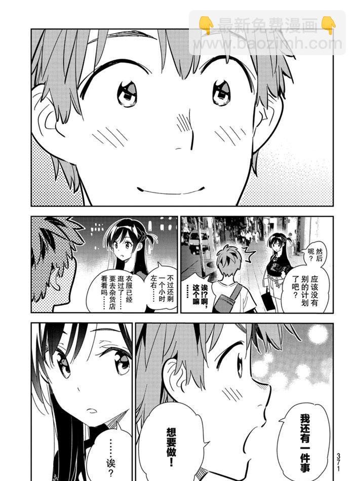 第162话