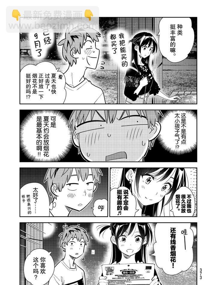 第162话