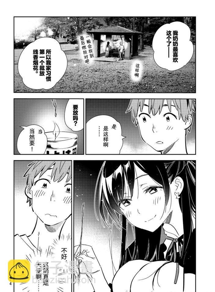 第162话