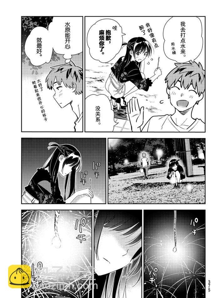第162话