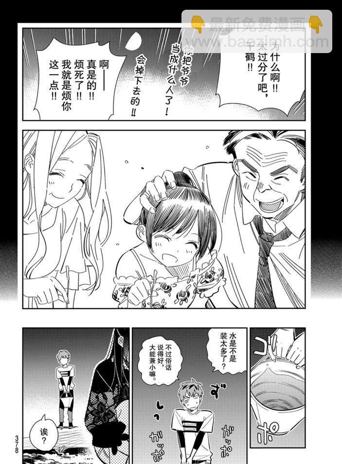 第162话