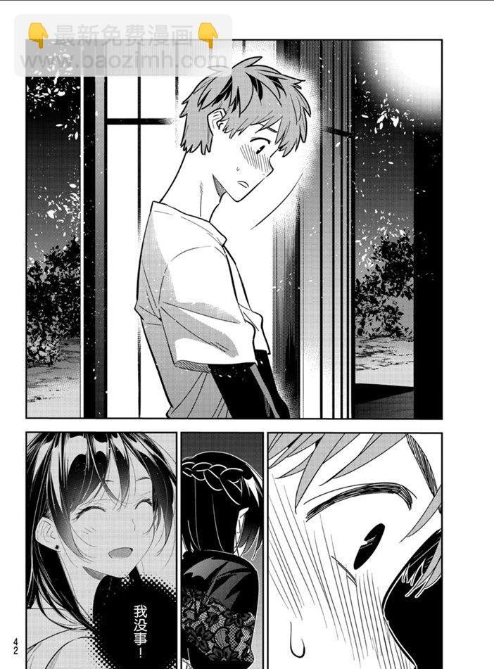 第163话