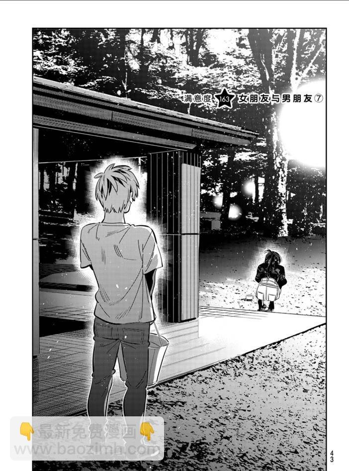 第163话
