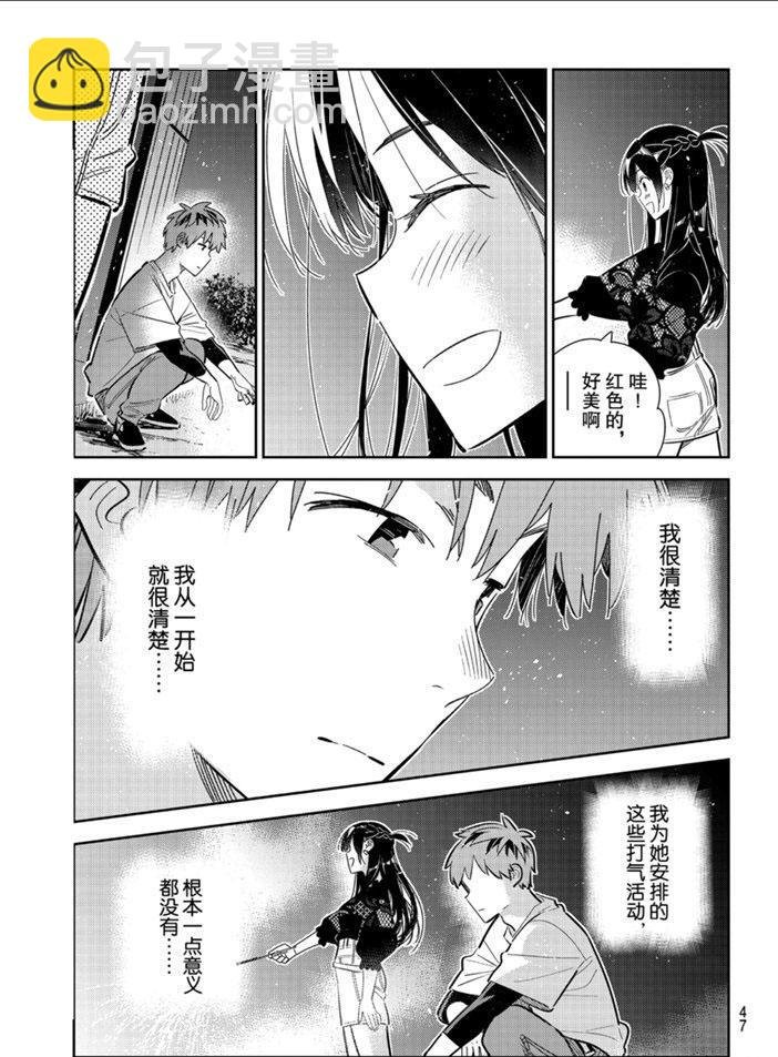 第163话