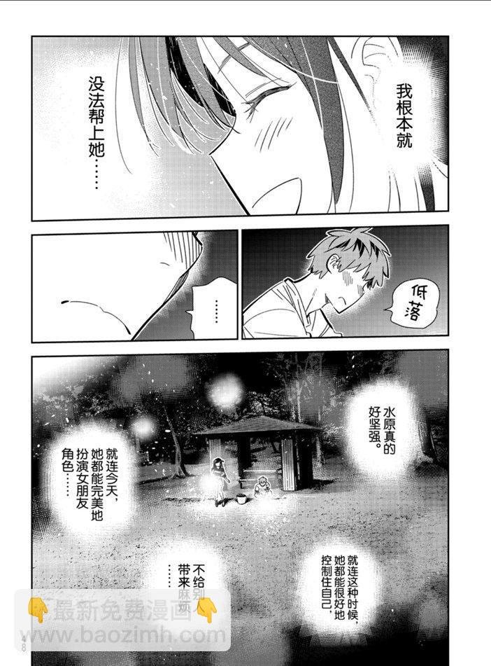 第163话