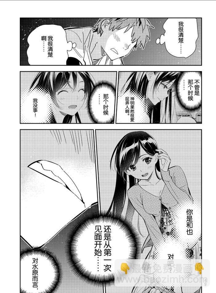 第163话