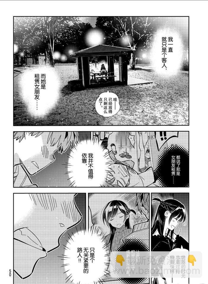 第163话