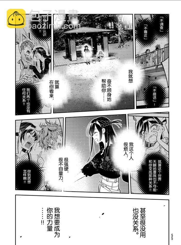 第163话