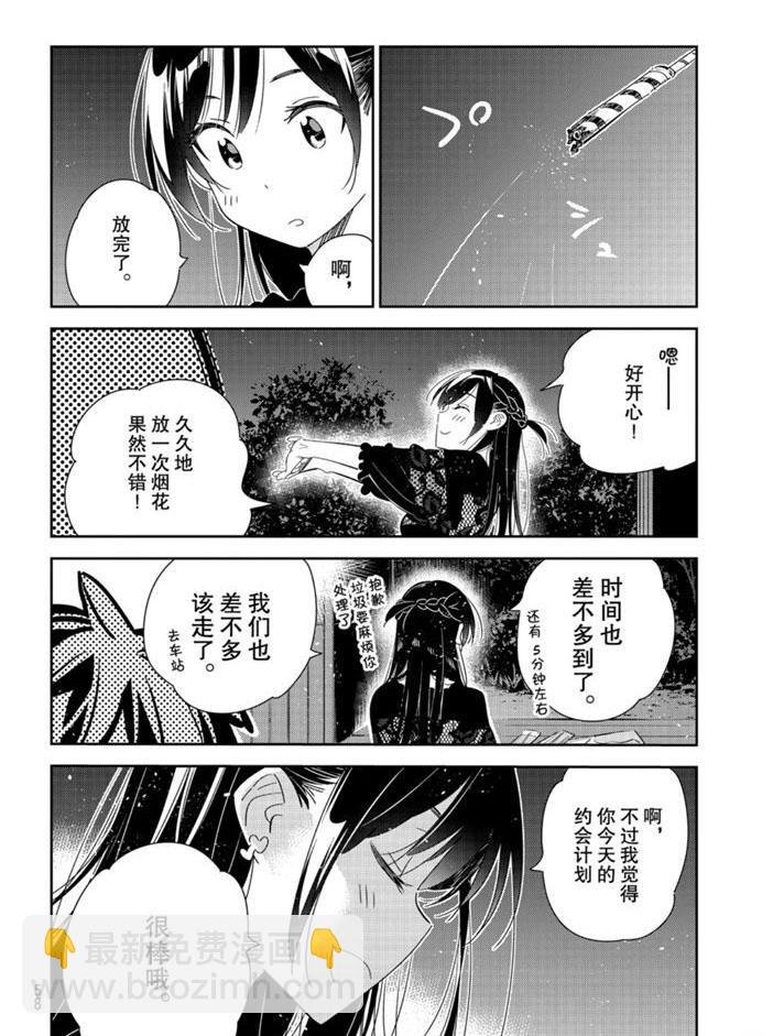 第163话