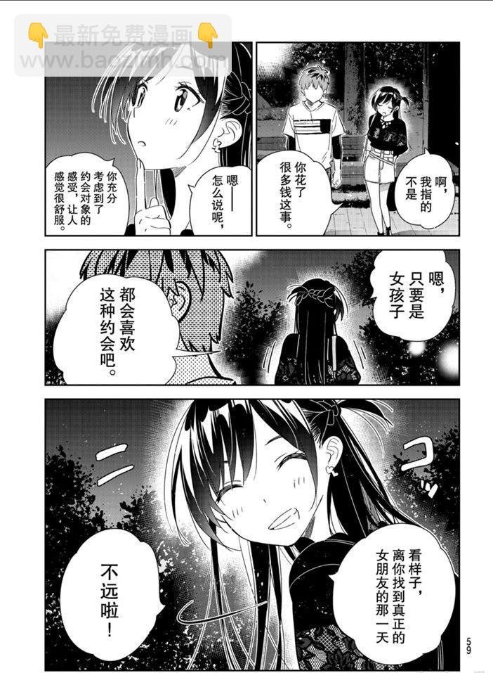 第163话